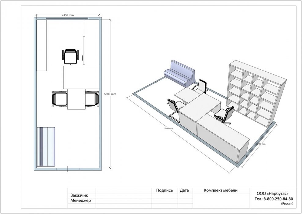 Кабинет руководителя &laquo;YALTA&raquo; - вид 20