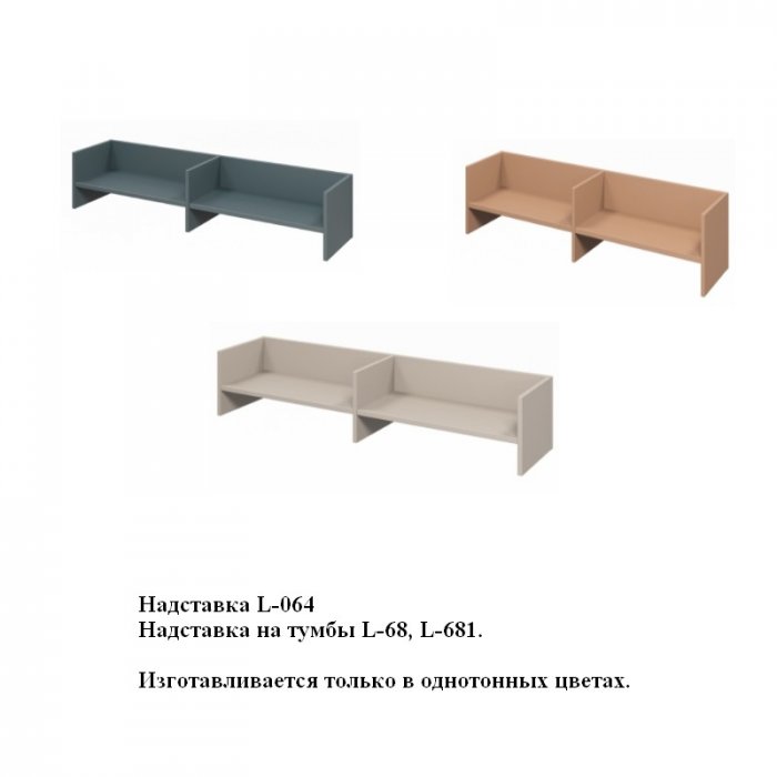 Мебель для персонала &laquo;LEMO&raquo; - вид 15