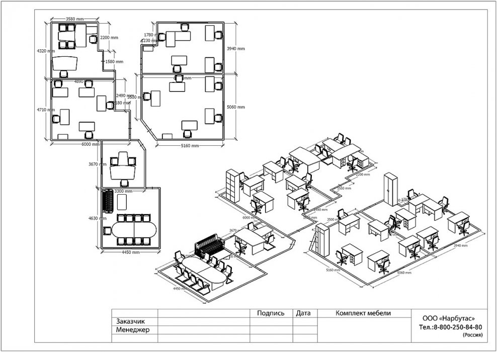 Офисная мебель для персонала &laquo;ЭДЕМ&raquo; - вид 5