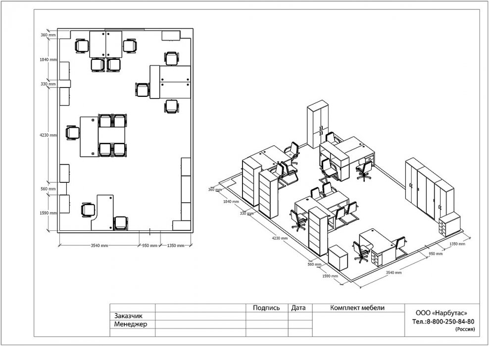 Офисная мебель &laquo;ONIX&raquo; - вид 10
